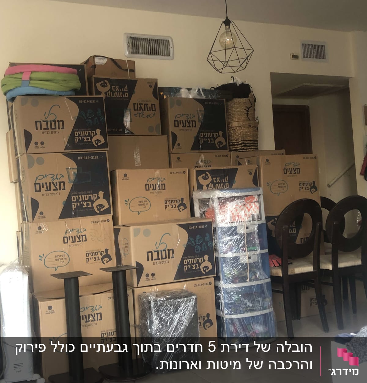 קופסאות קרטון ארוזות למעבר דירה עם ציוד ארוז